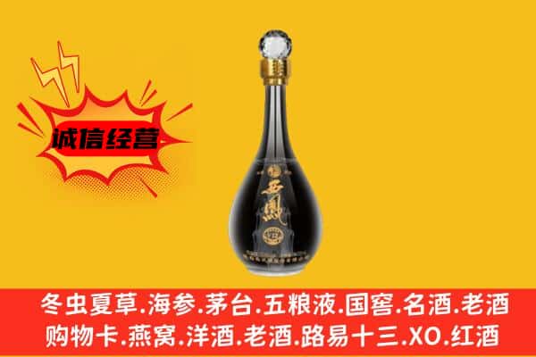 金城江区上门回收西凤酒价格