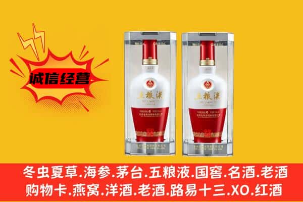 金城江区上门回收五粮液1618价格
