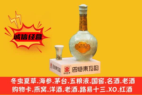 金城江区上门回收四特酒价格