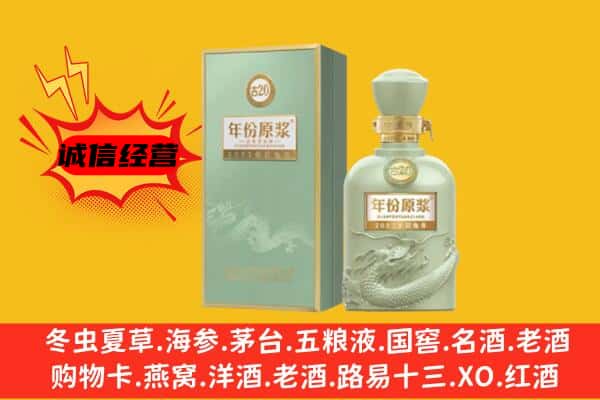 金城江区上门回收古井贡酒价格