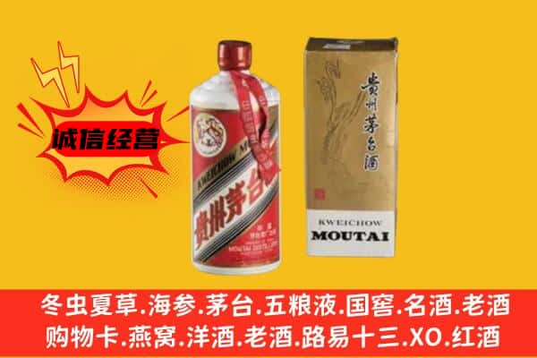 金城江区回收铁盖茅台酒