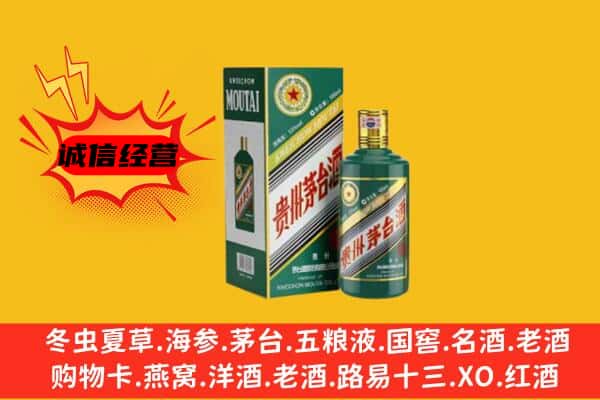 金城江区回收生肖茅台酒