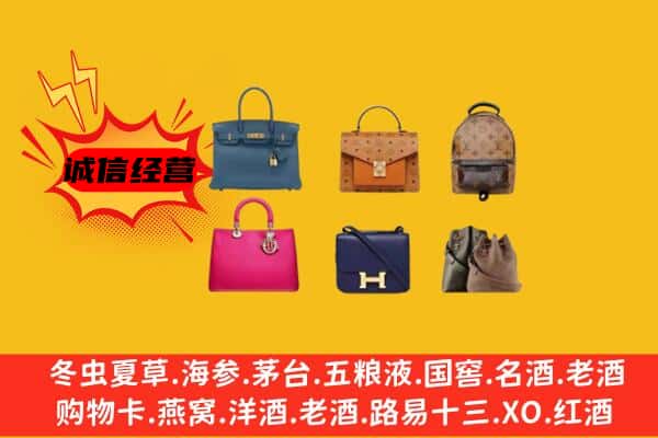 金城江区回收名包