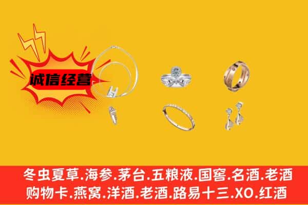 金城江区回收首饰